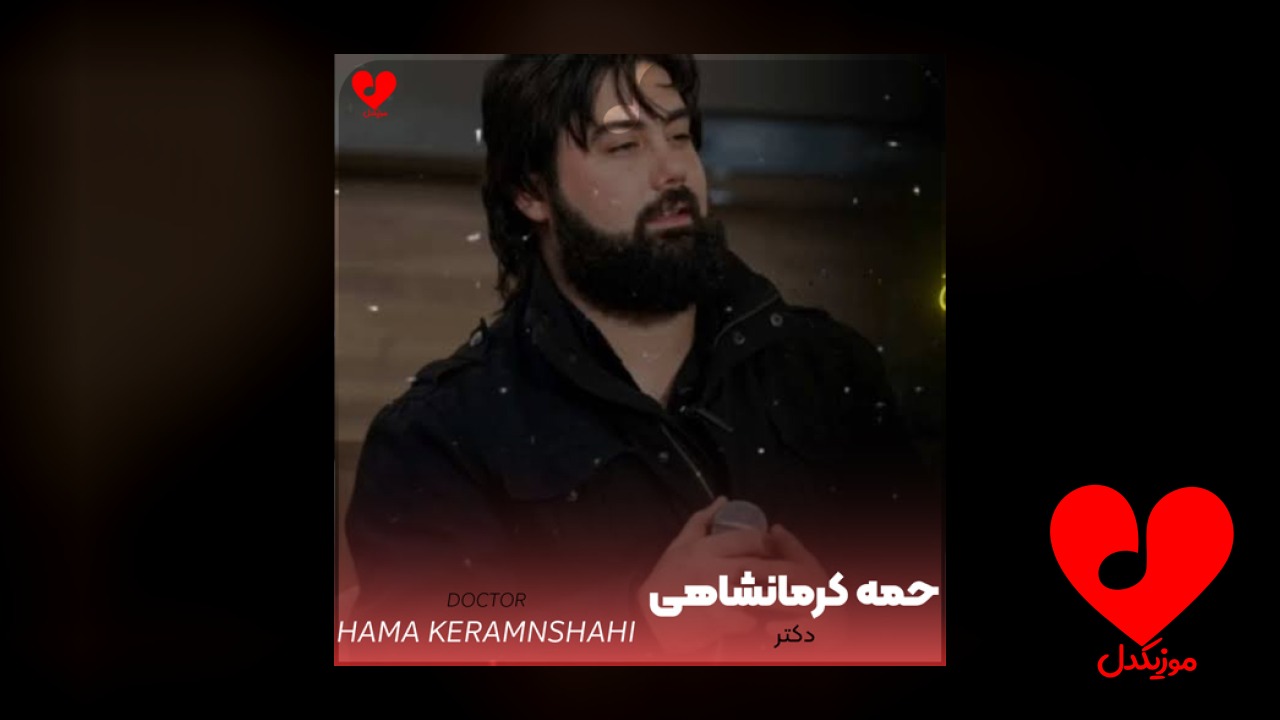 دکتر