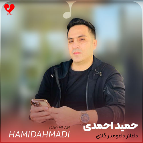 داغلار داغومدر گلای