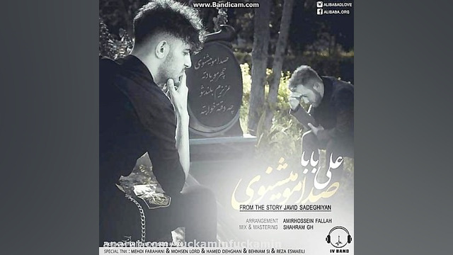 صدامو میشنوی