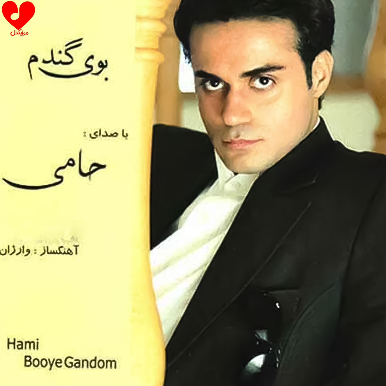 بوی گندم مال من