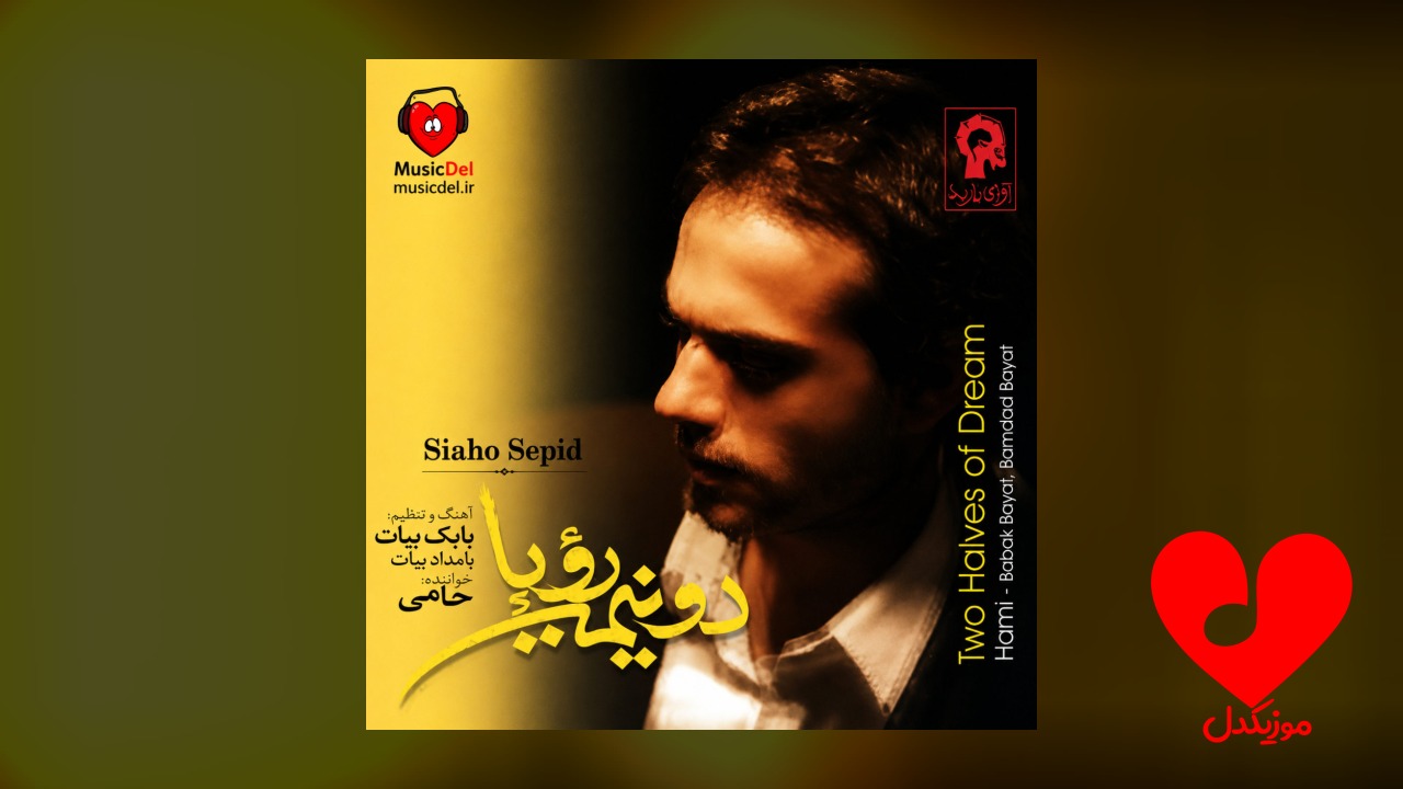 سیاه و سپید