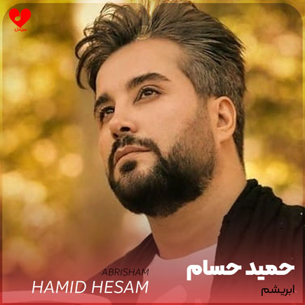 ابریشم