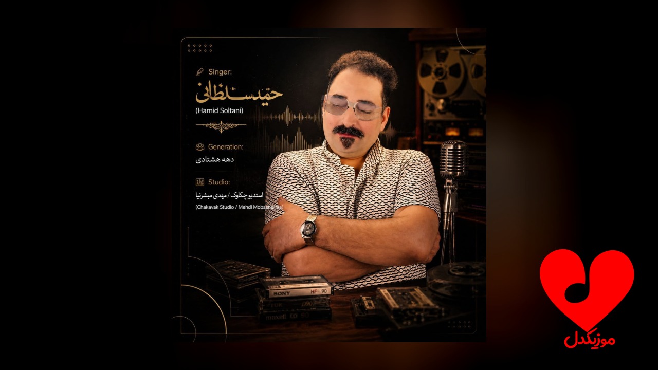 دهه هشتادی