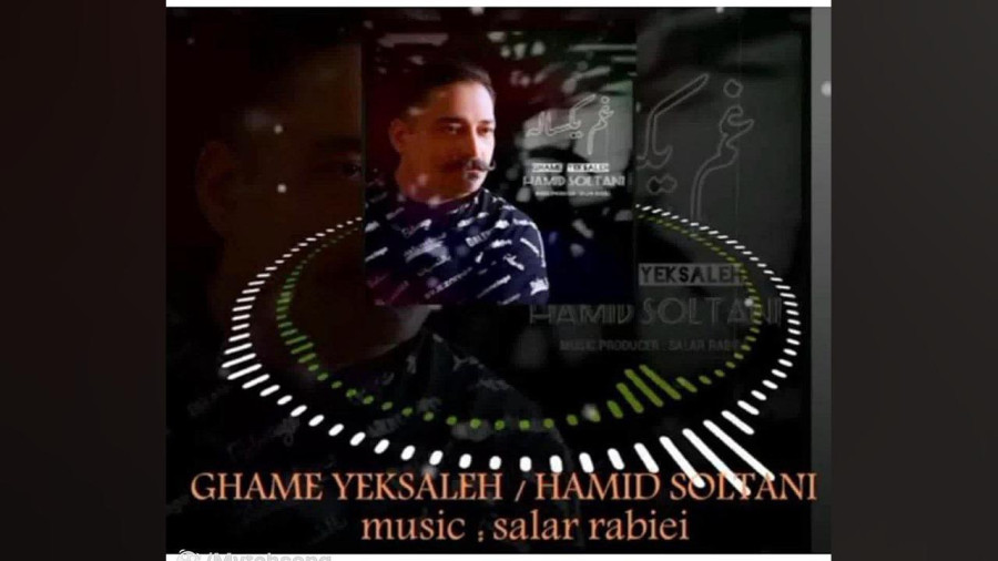 غم یک ساله