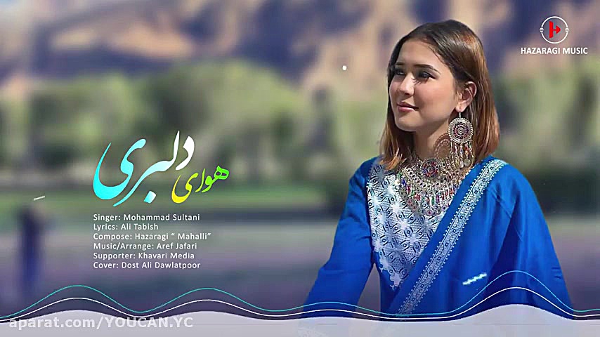 هوای عشق