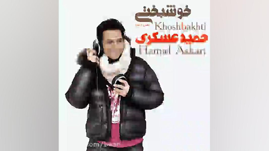 بگو دوسم داری
