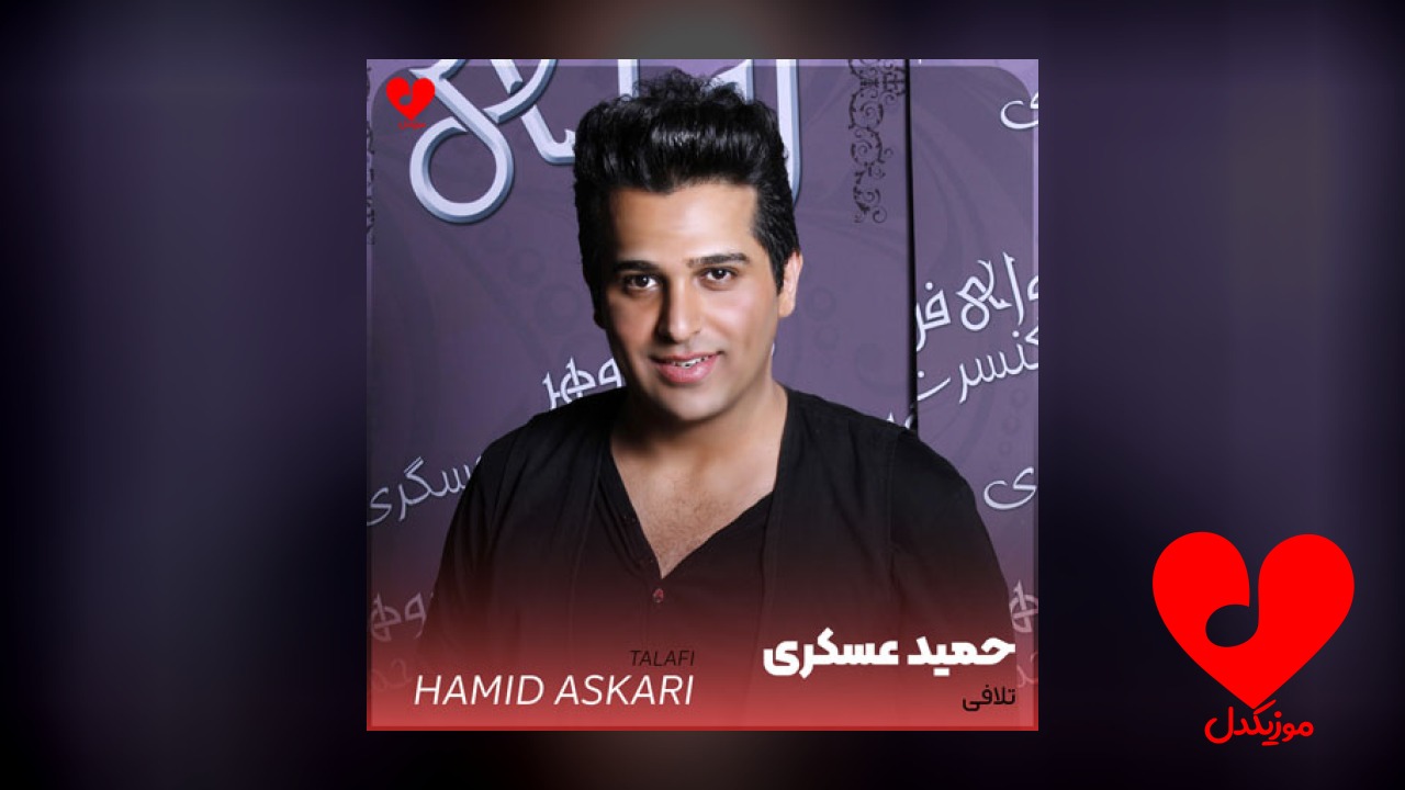 تلافی