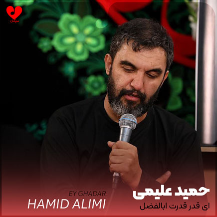 نوحه ای قدر قدرت