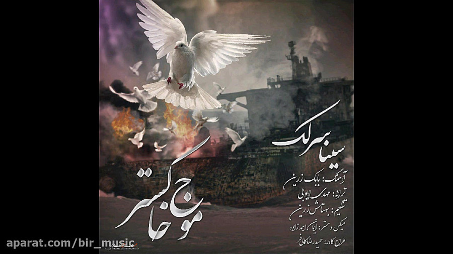خاکستر‌‌