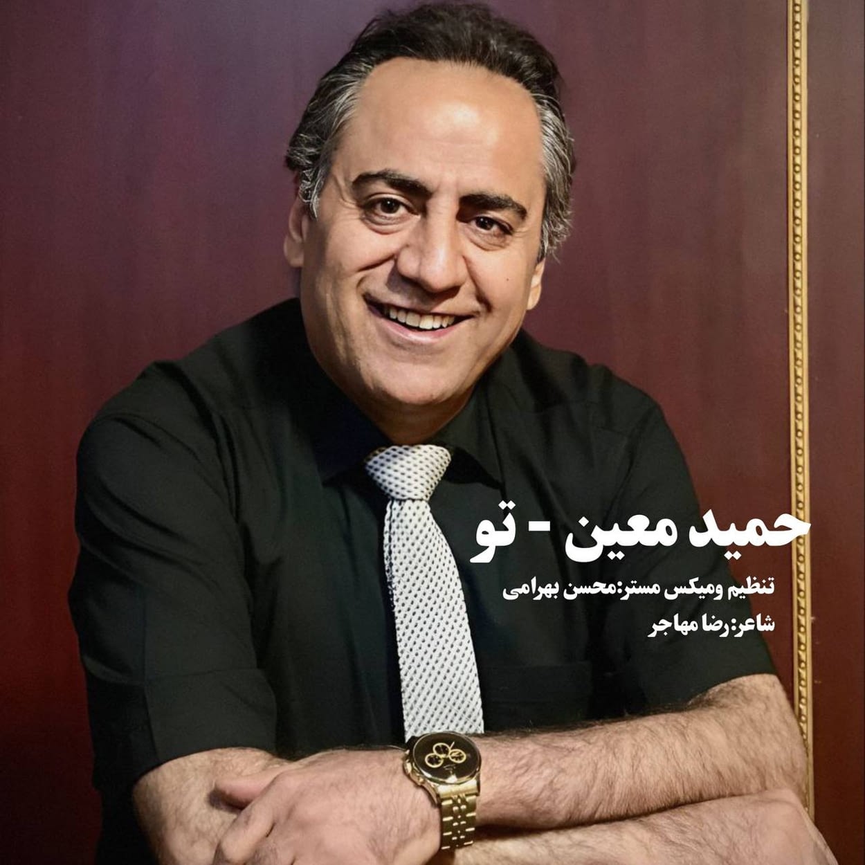 تو