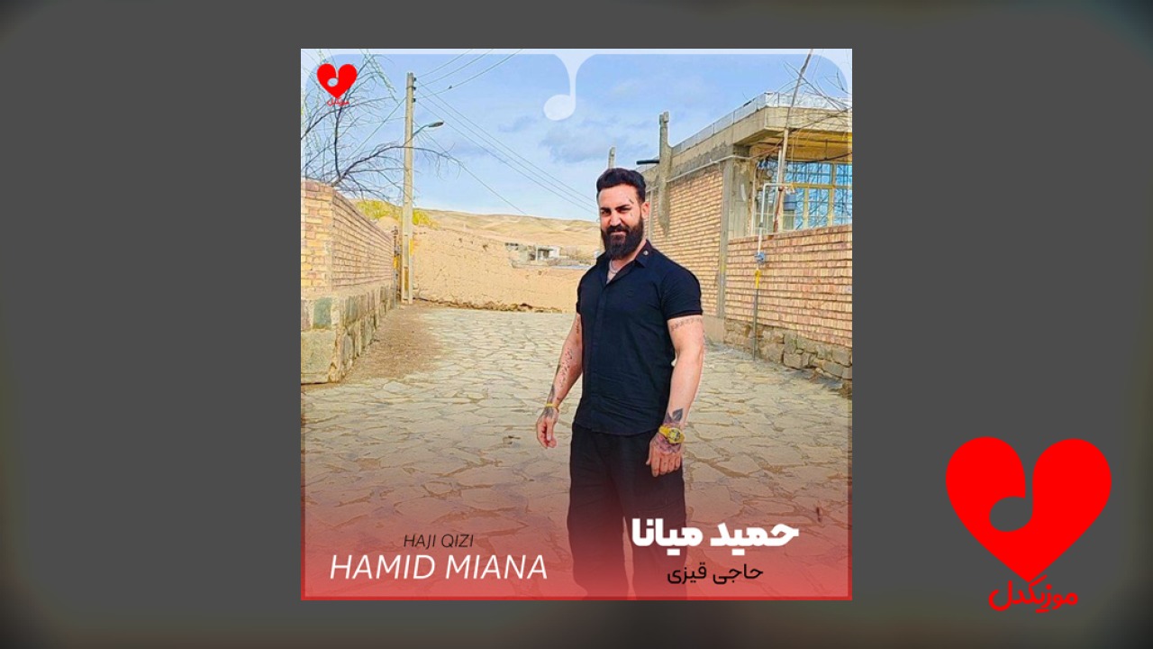 حاجی قیزی