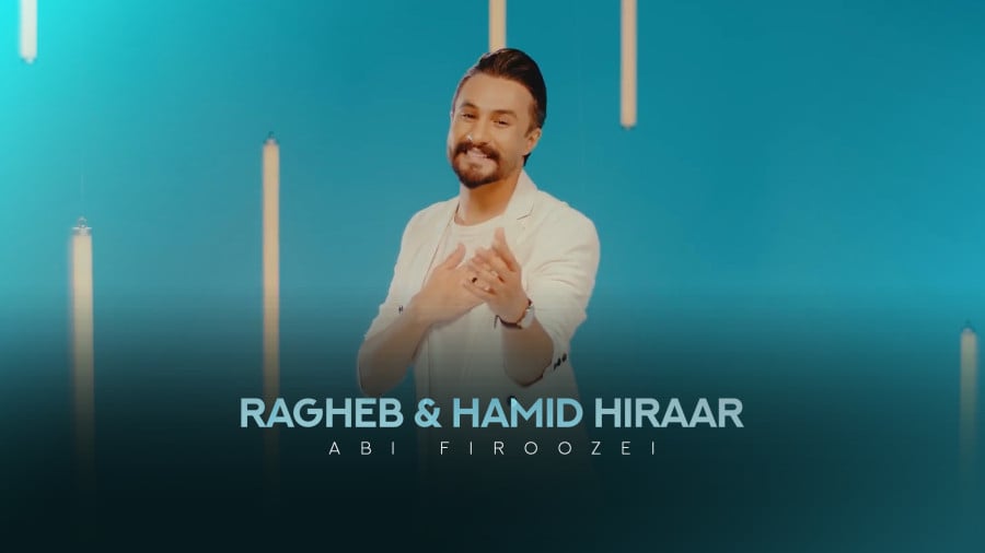 آبی فیروزه ای