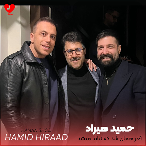 آخر همان شد که نباید میشد