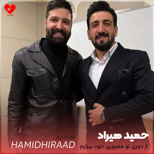 از دوری تو مغروری خود بیزارم