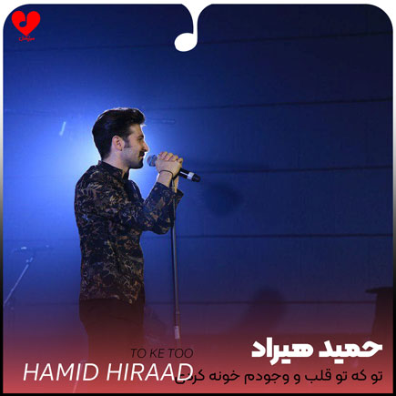 تو که تو قلب