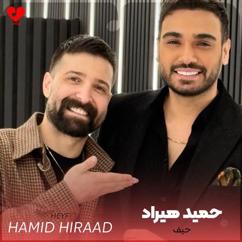 حیف حیف که عمرم