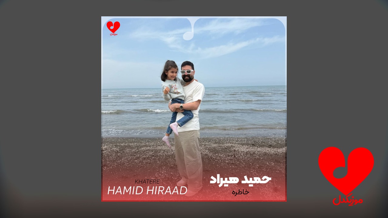 خاطره