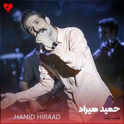 شب یلدا
