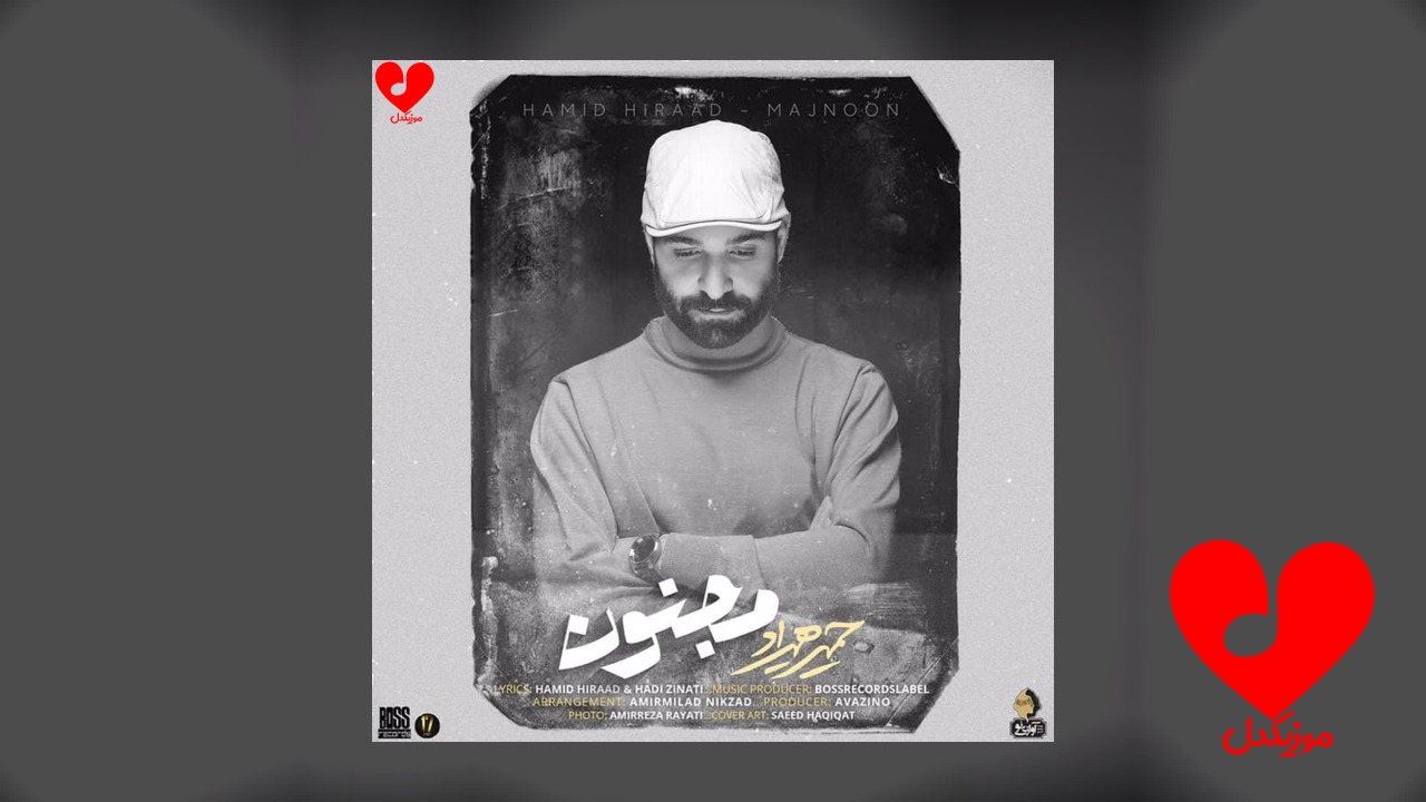 مجنون