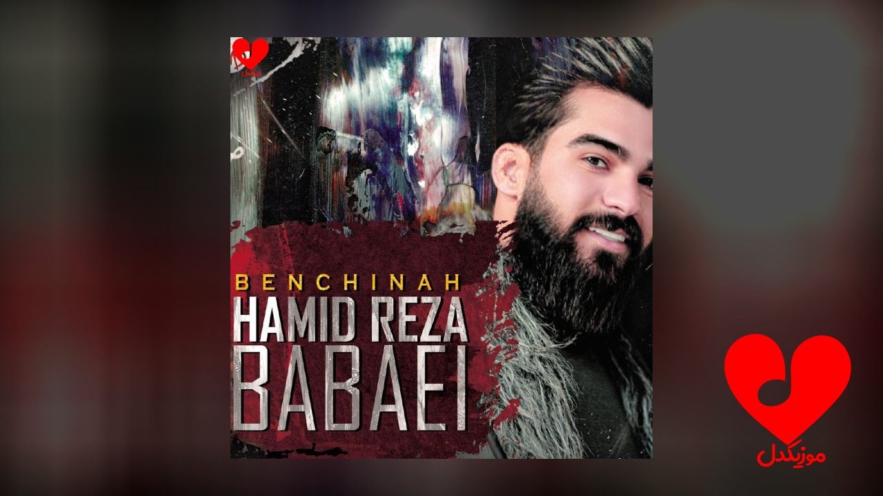 بنچینه