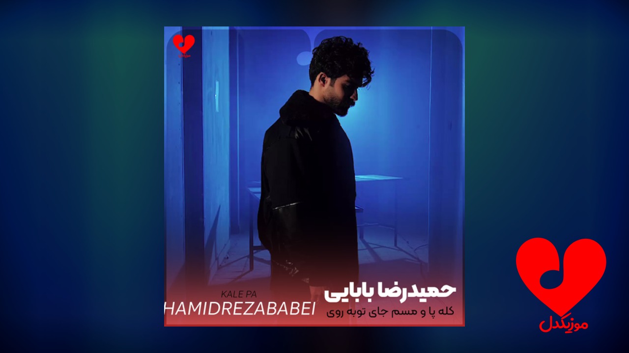 کله پا و مسم