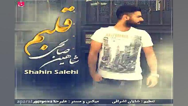 مواظب قلبم بمون