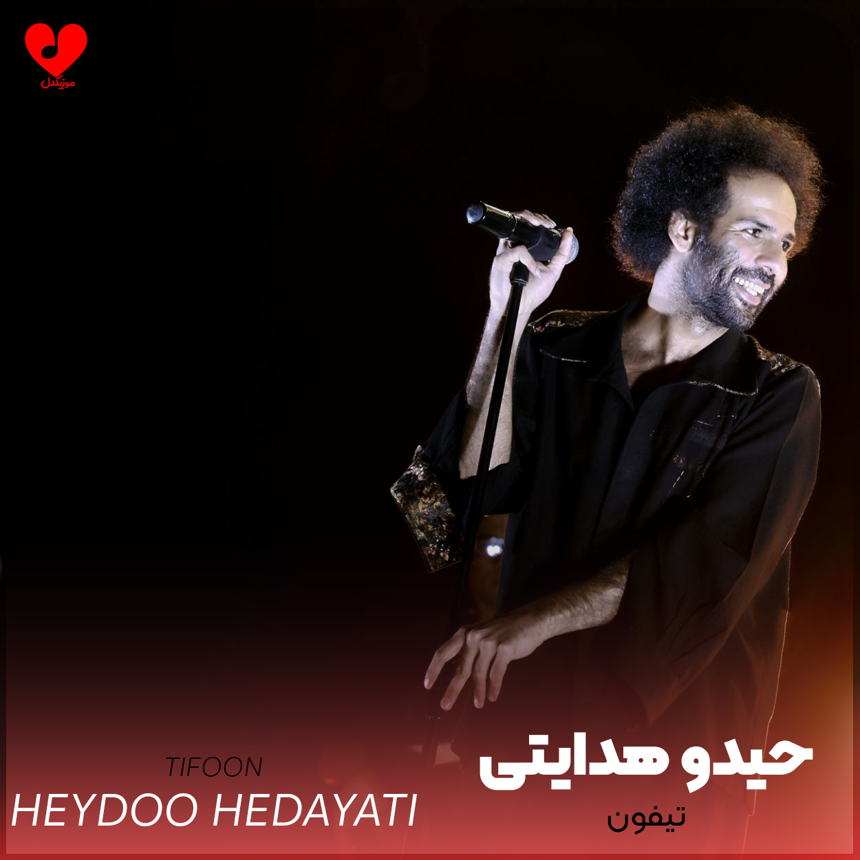 تیفون