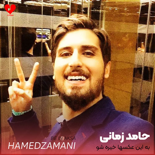 به این عکسها خیره