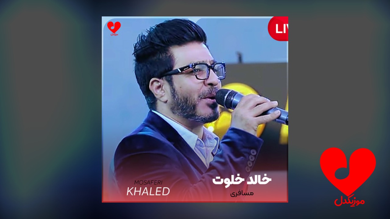 افغانی مسافری دلگیر است