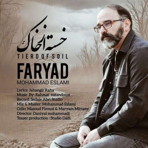 محمد اسلامی خسته