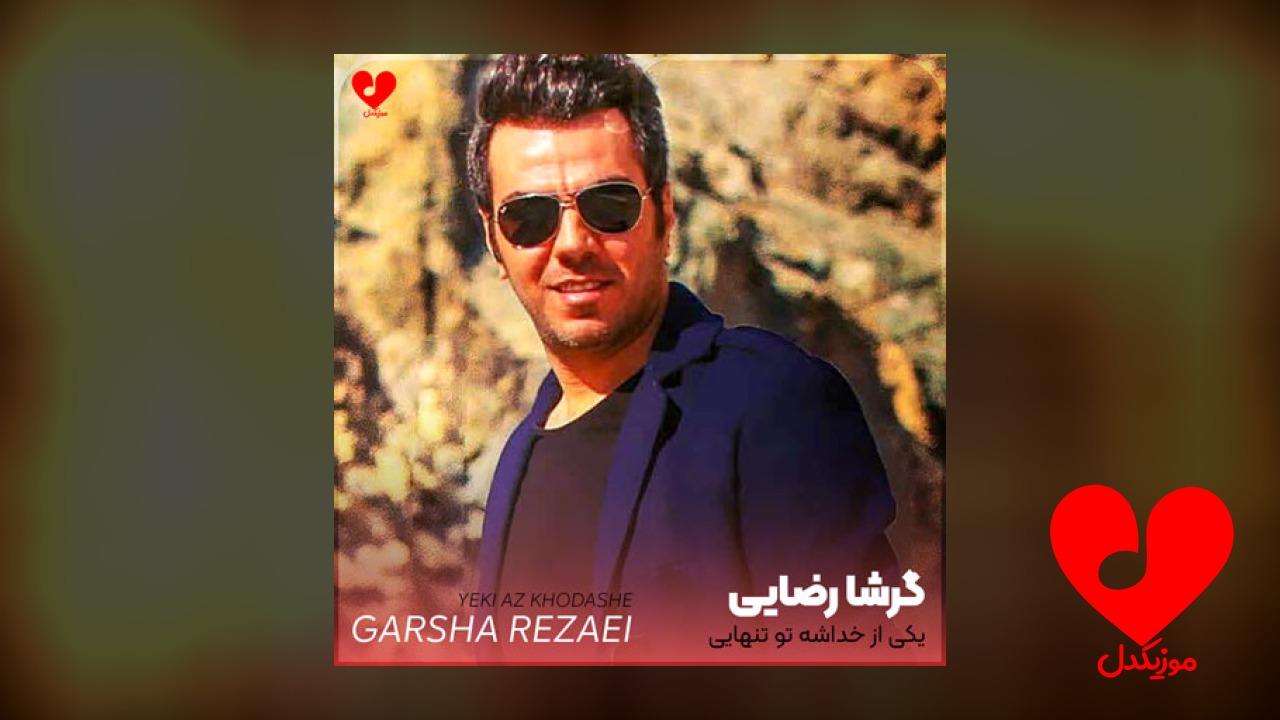 یکی