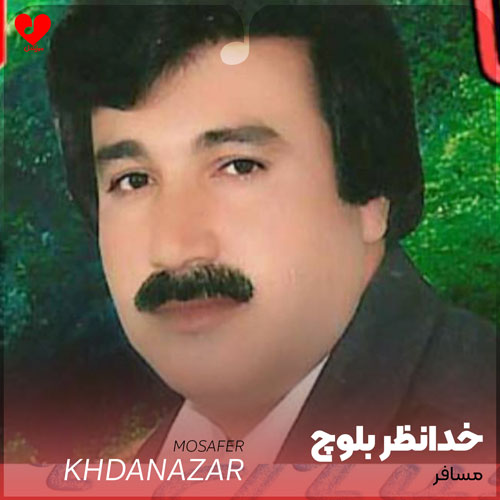 دوست نی مسافر