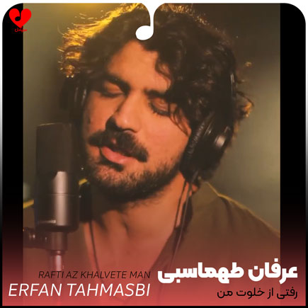 رفتی