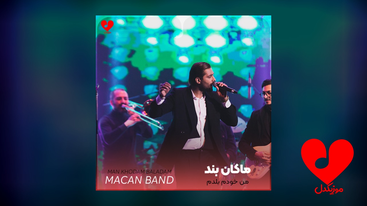 من خودم بلدم