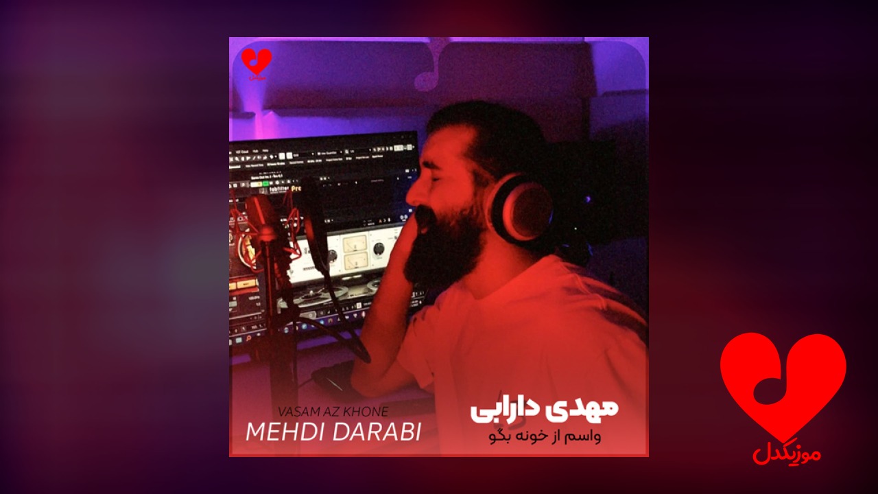 واسم