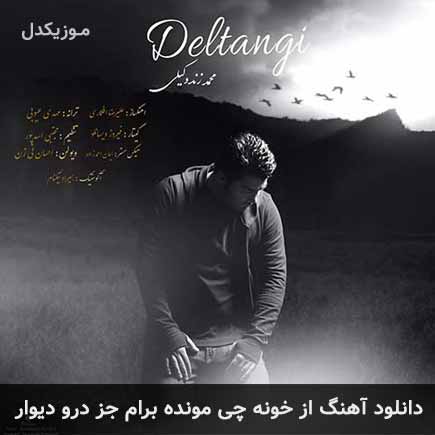 اهنگ