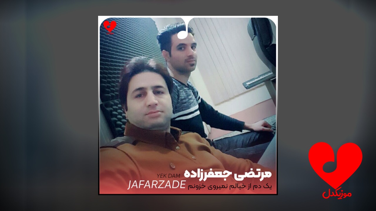 میون صدتا عاشق فقط