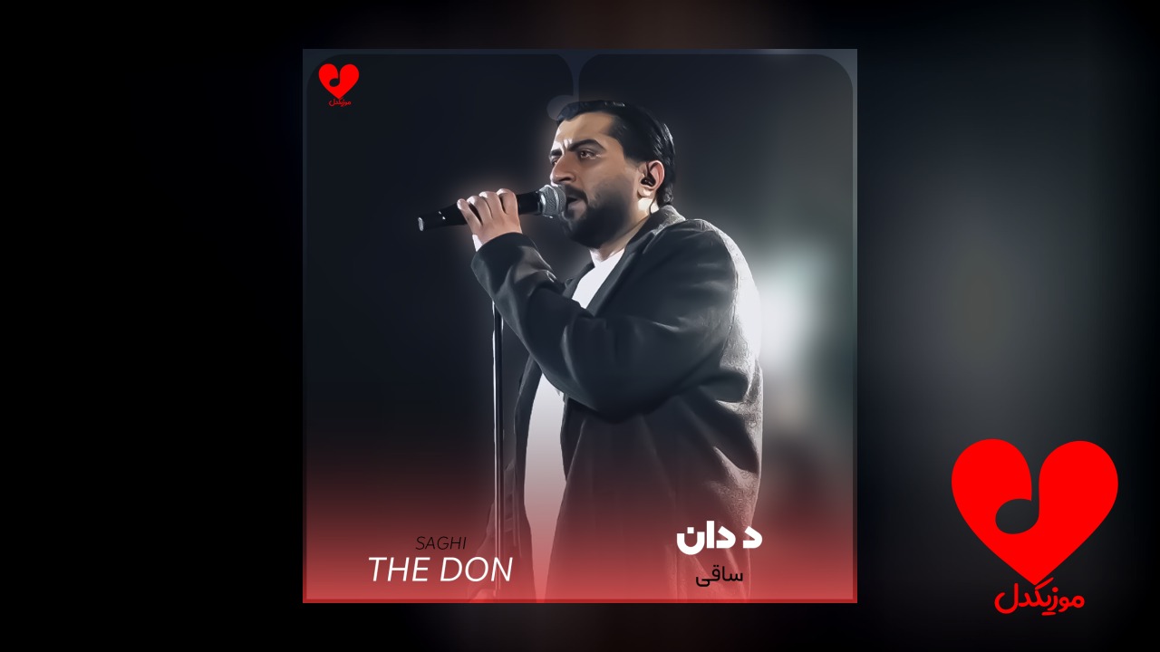 ساقی