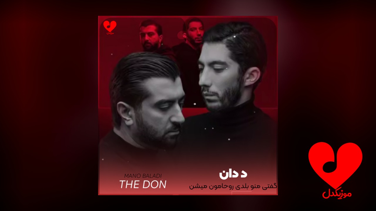 گفتی منو بلدی روحامون میشن ابدی