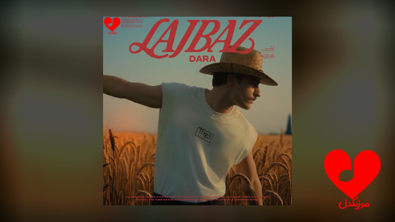 لجباز