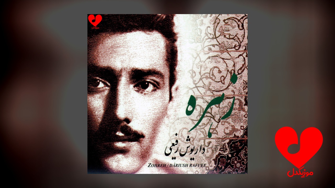 زهره