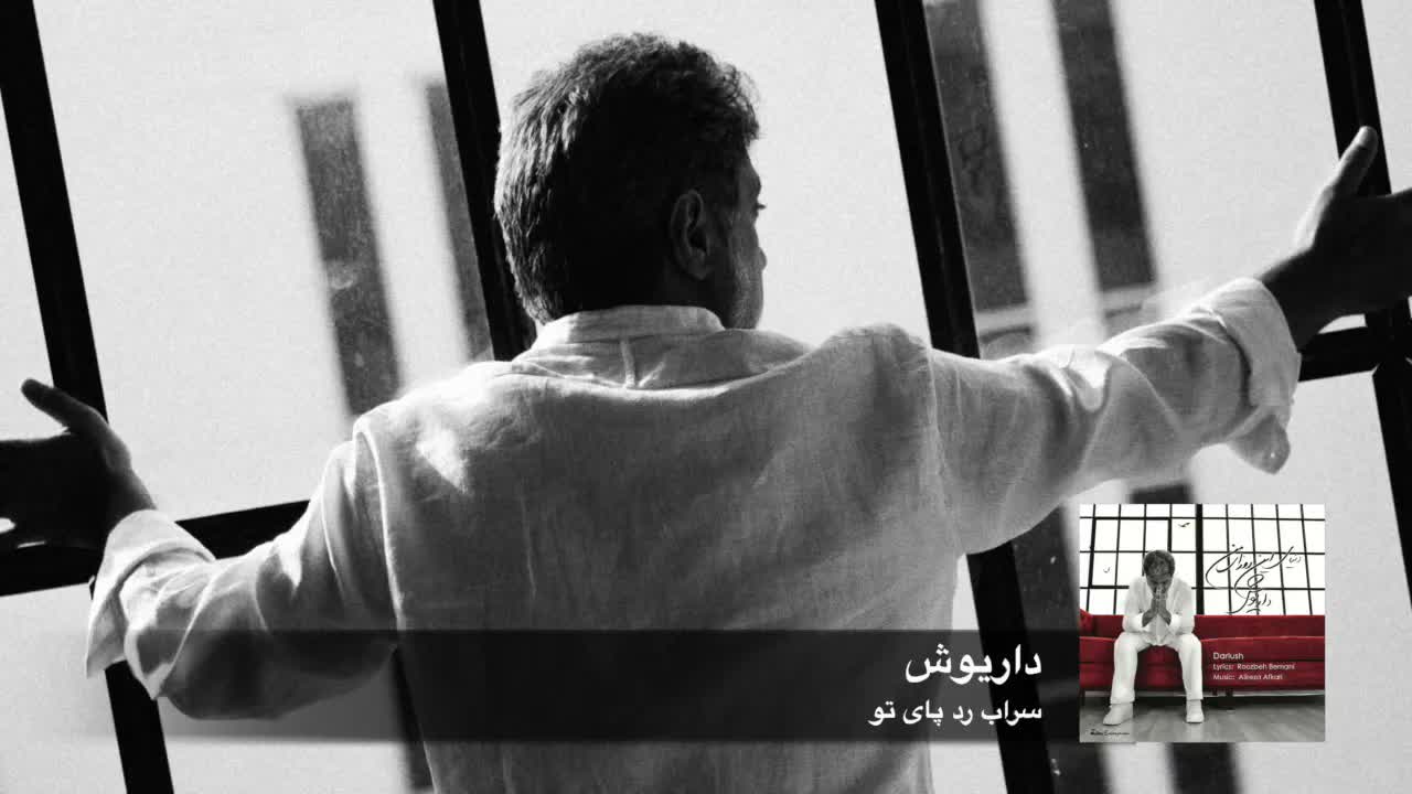 Dariush: Sarabe Radde Paye To