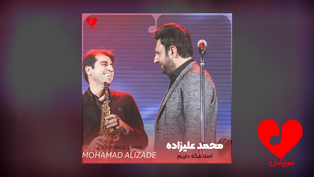 اصلا مگه داریم قشنگ تر