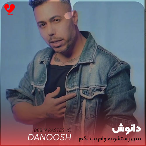 ببین راستشو بخوام بت