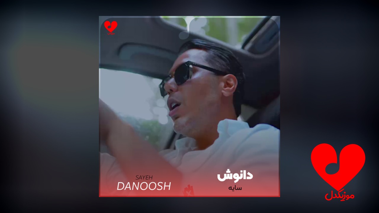 سایه