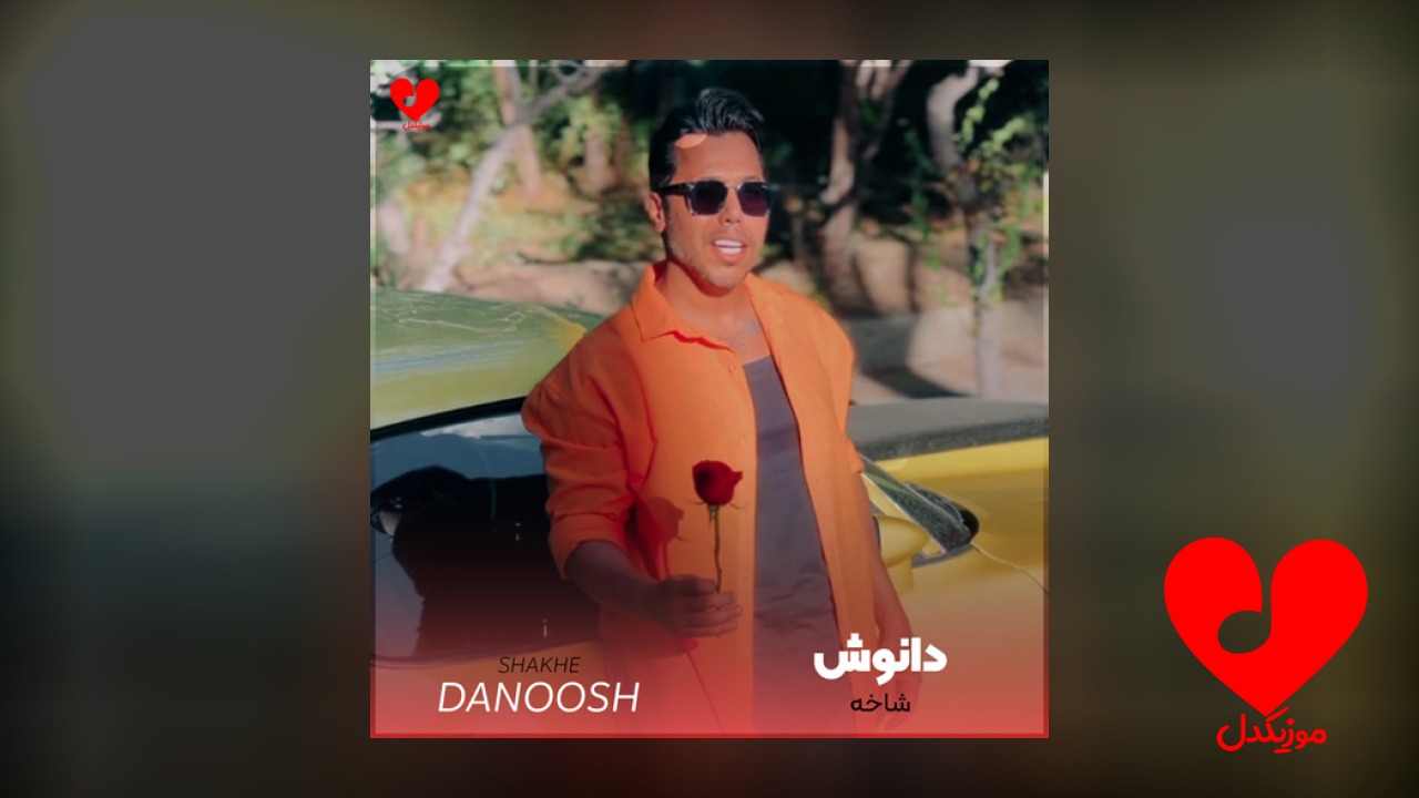 شاخه
