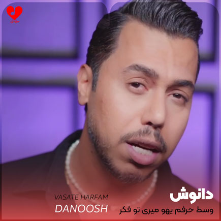 وسط حرفم یهو میری تو فکر