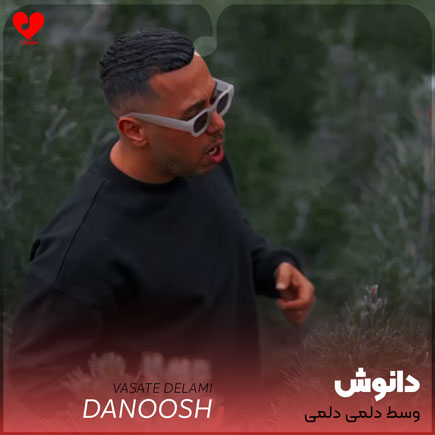 وسط دلمی دلمی دلمی
