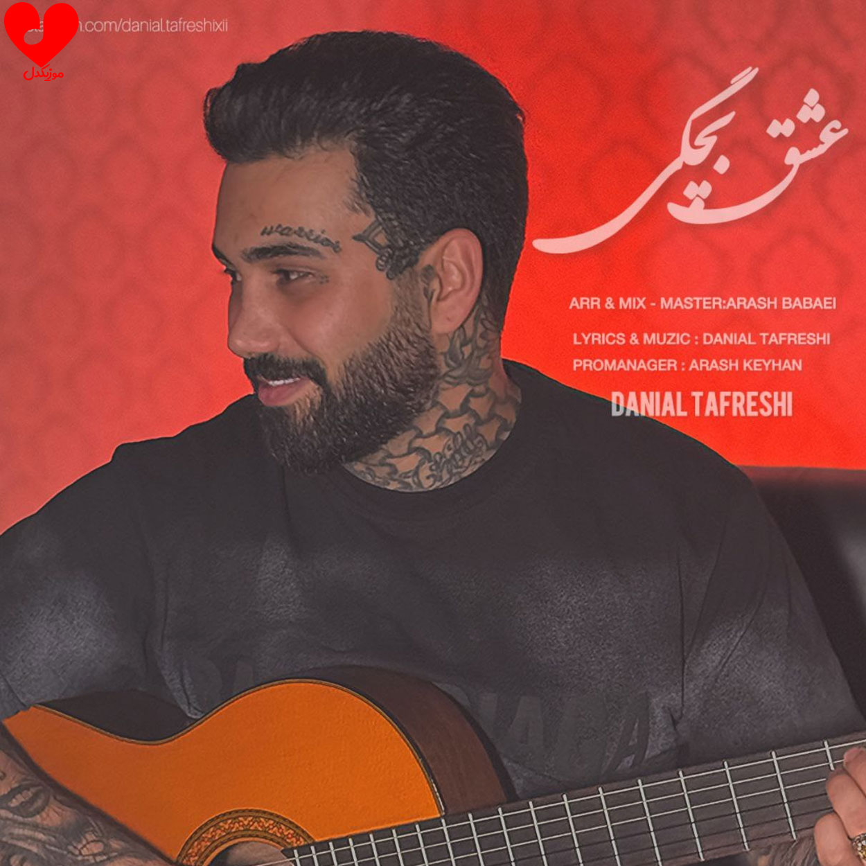 عشق بچگی