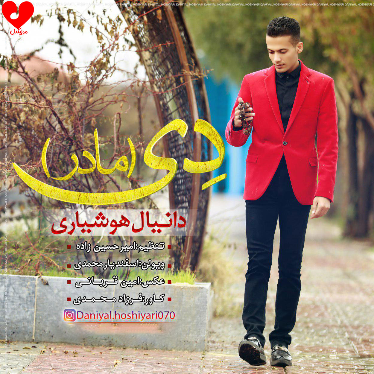 لری دی